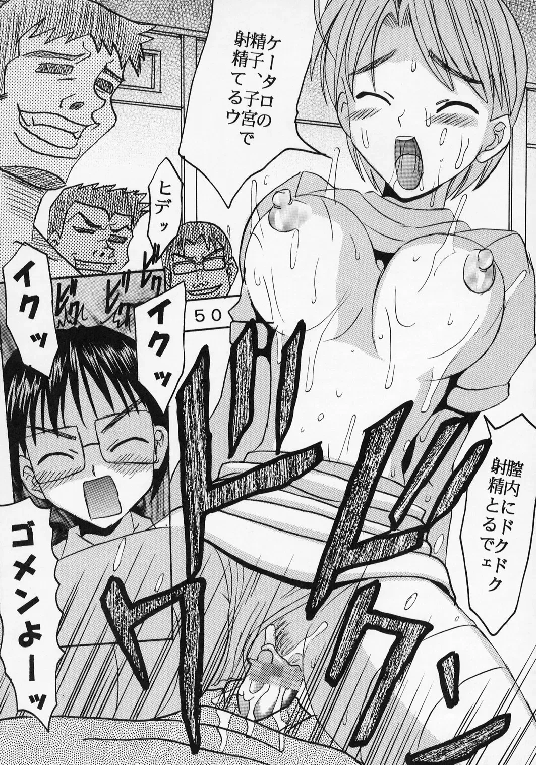 [Kitty - Kouenji Rei] Love Dasi 21 Fhentai - Page 51