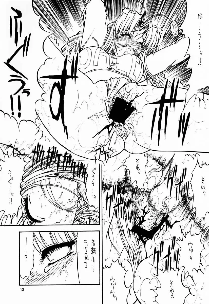 [Kino Hitoshi] Paradise LOST build 0.9b Fhentai - Page 14