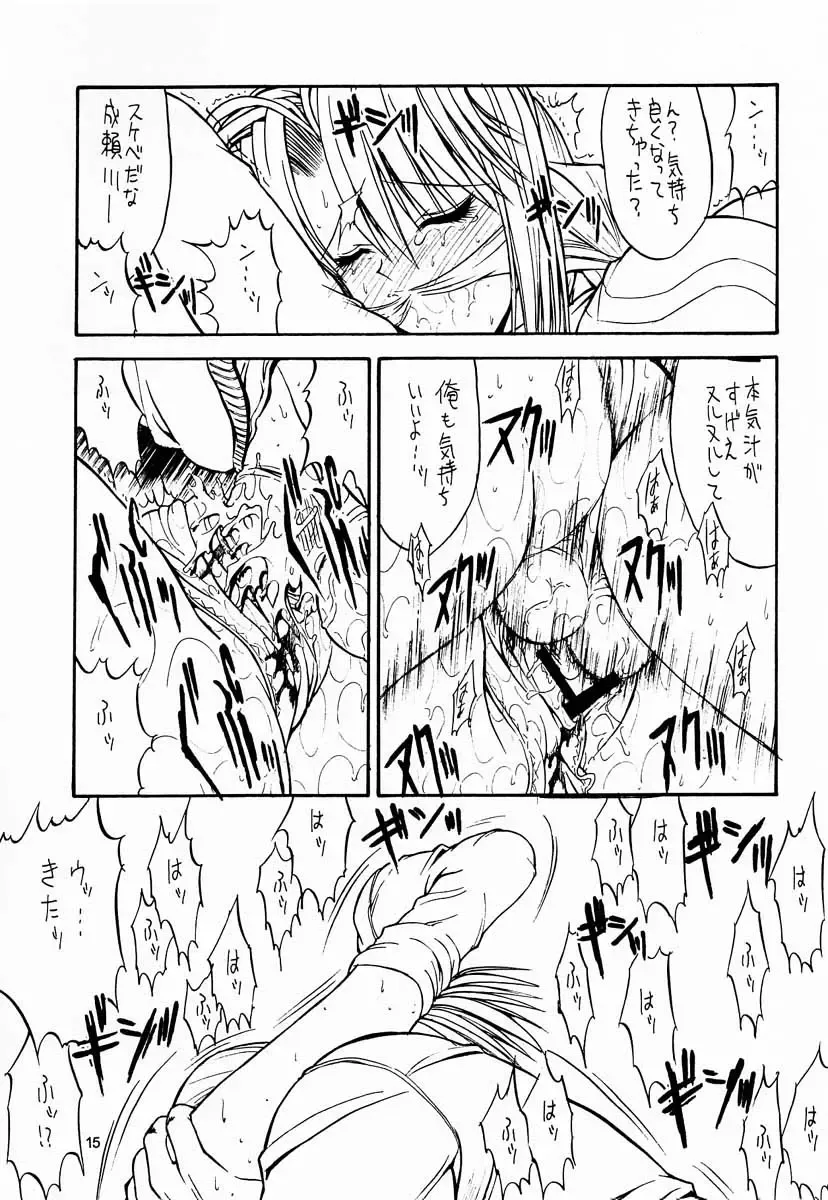 [Kino Hitoshi] Paradise LOST build 0.9b Fhentai - Page 16