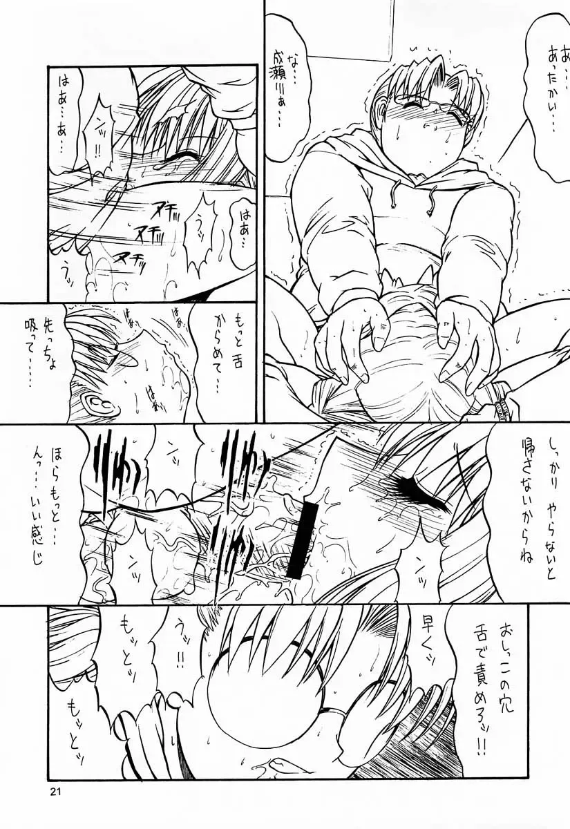 [Kino Hitoshi] Paradise LOST build 0.9b Fhentai - Page 22