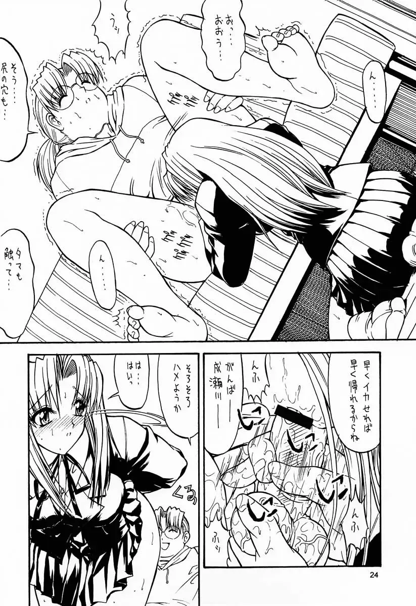 [Kino Hitoshi] Paradise LOST build 0.9b Fhentai - Page 25