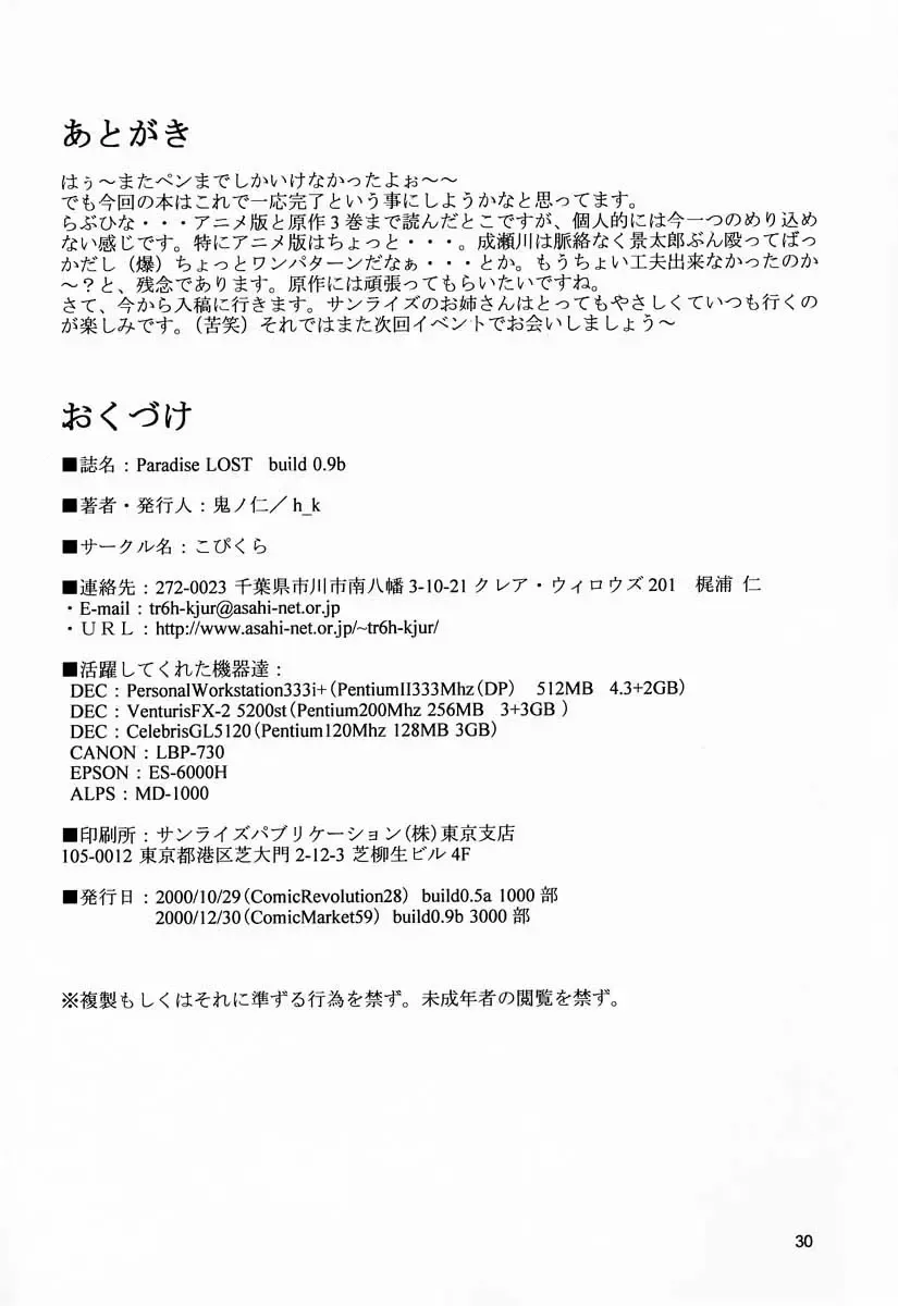 [Kino Hitoshi] Paradise LOST build 0.9b Fhentai - Page 31