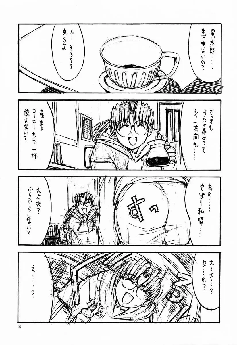 [Kino Hitoshi] Paradise LOST build 0.9b Fhentai - Page 4