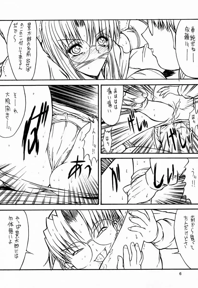 [Kino Hitoshi] Paradise LOST build 0.9b Fhentai - Page 7