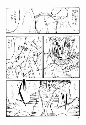 [Kino Hitoshi] Paradise LOST build 0.9b Fhentai - Page 9