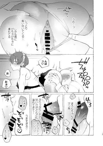 [Dotsuco] reverse service Fhentai - Page 14