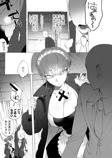 [Dotsuco] reverse service Fhentai - Page 2