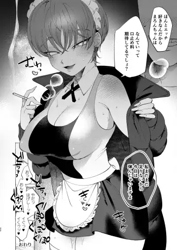 [Dotsuco] reverse service Fhentai - Page 21