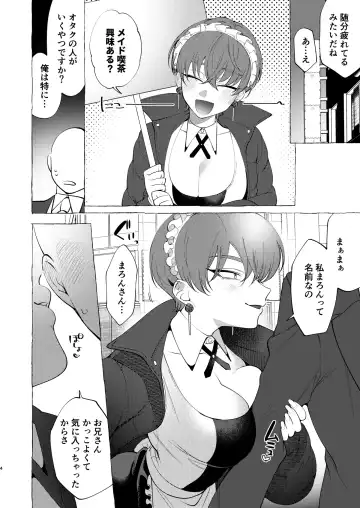 [Dotsuco] reverse service Fhentai - Page 3