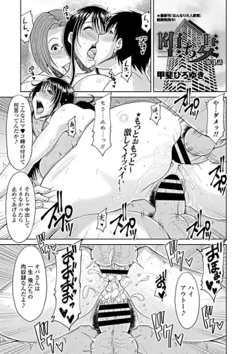[Kai Hiroyuki] Ochizuma Fhentai - Page 61