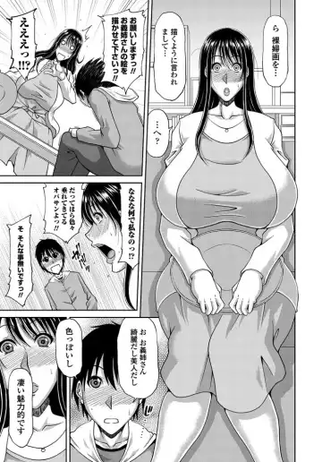 [Kai Hiroyuki] Ochizuma Fhentai - Page 83