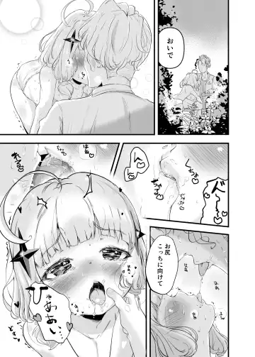 [Gogopanda] Ichibanboshi Miitsuketa Fhentai - Page 8