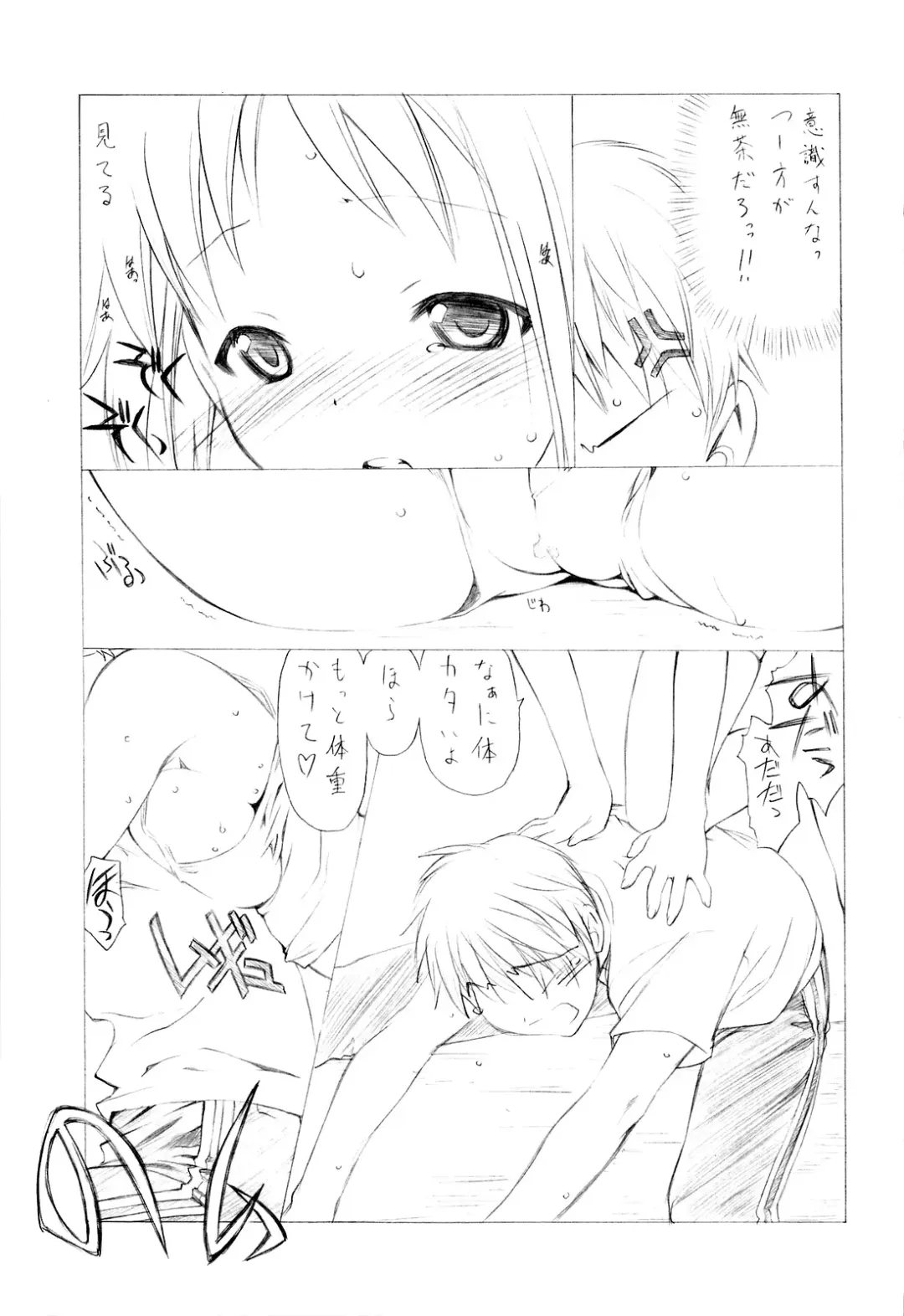 [Utatane Hiroyuki] Acchi mo Training Fhentai - Page 10