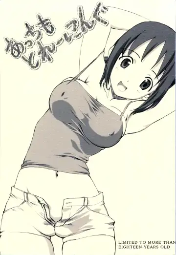 Read [Utatane Hiroyuki] Acchi mo Training - Fhentai