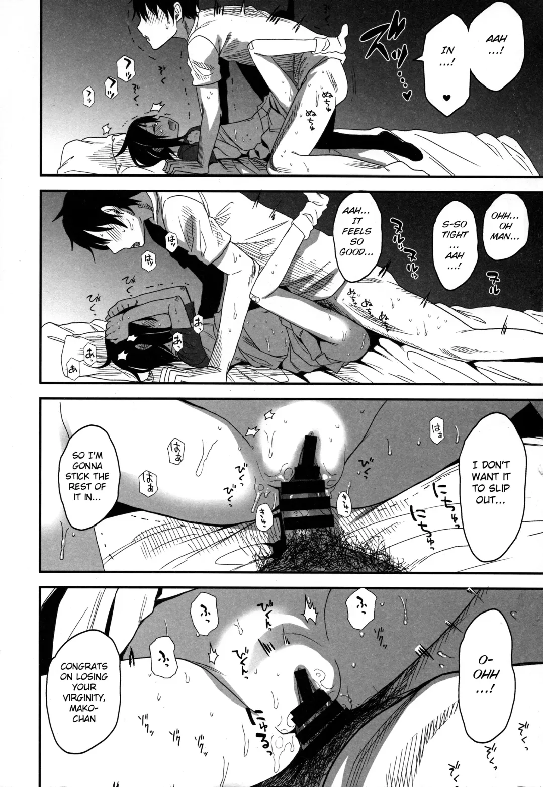[Arekusa Mahone] Tonari no Mako-chan Season 1 Soushuuhen Fhentai - Page 66