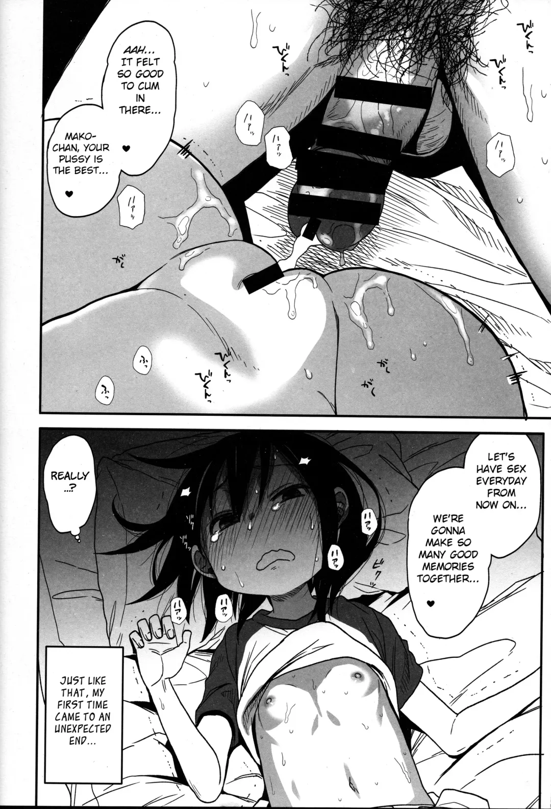 [Arekusa Mahone] Tonari no Mako-chan Season 1 Soushuuhen Fhentai - Page 68