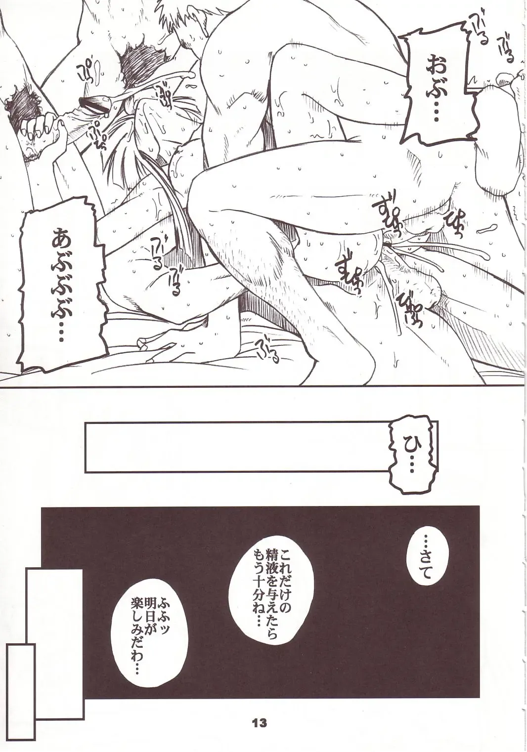 [Araki Hiroaki] PULP soushuuhen Fhentai - Page 12