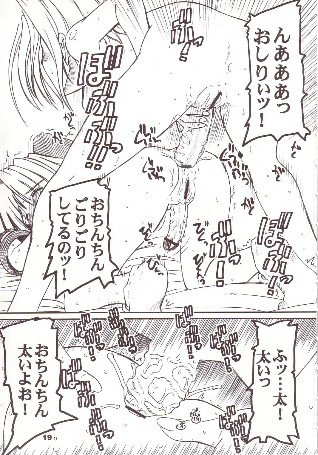 [Araki Hiroaki] PULP soushuuhen Fhentai - Page 18