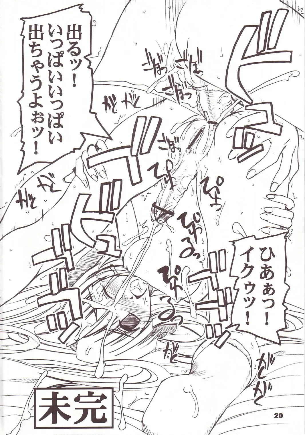 [Araki Hiroaki] PULP soushuuhen Fhentai - Page 19