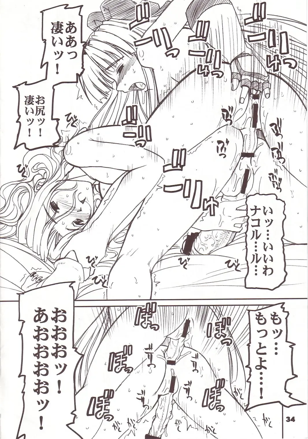 [Araki Hiroaki] PULP soushuuhen Fhentai - Page 33