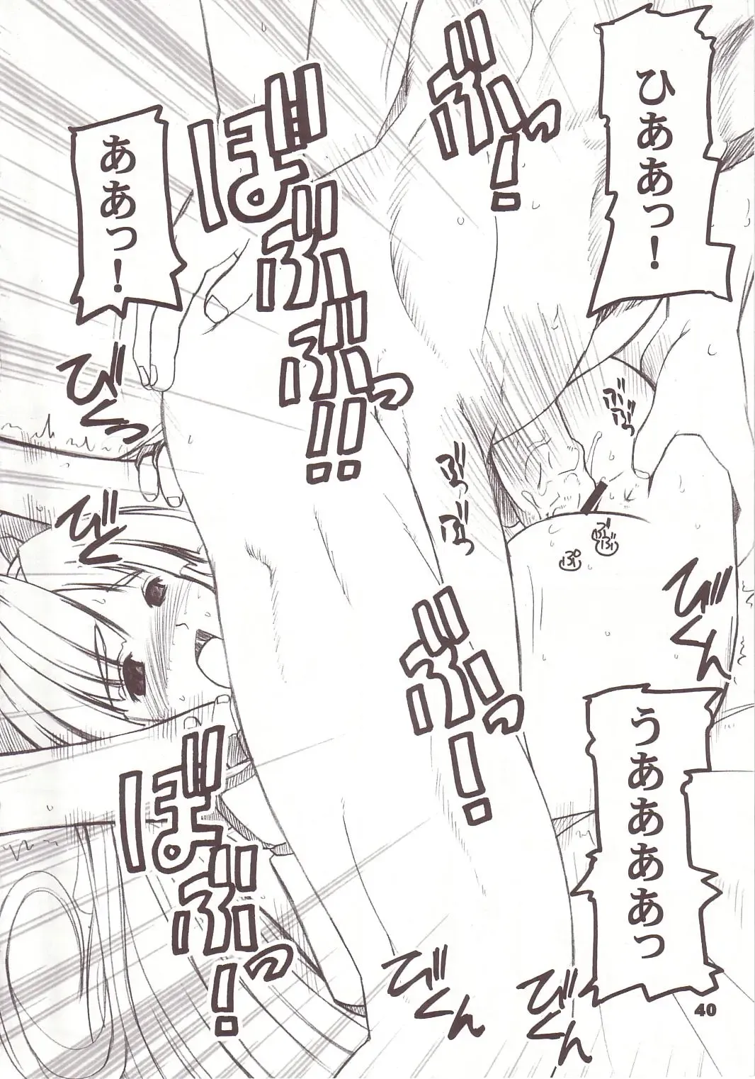 [Araki Hiroaki] PULP soushuuhen Fhentai - Page 39