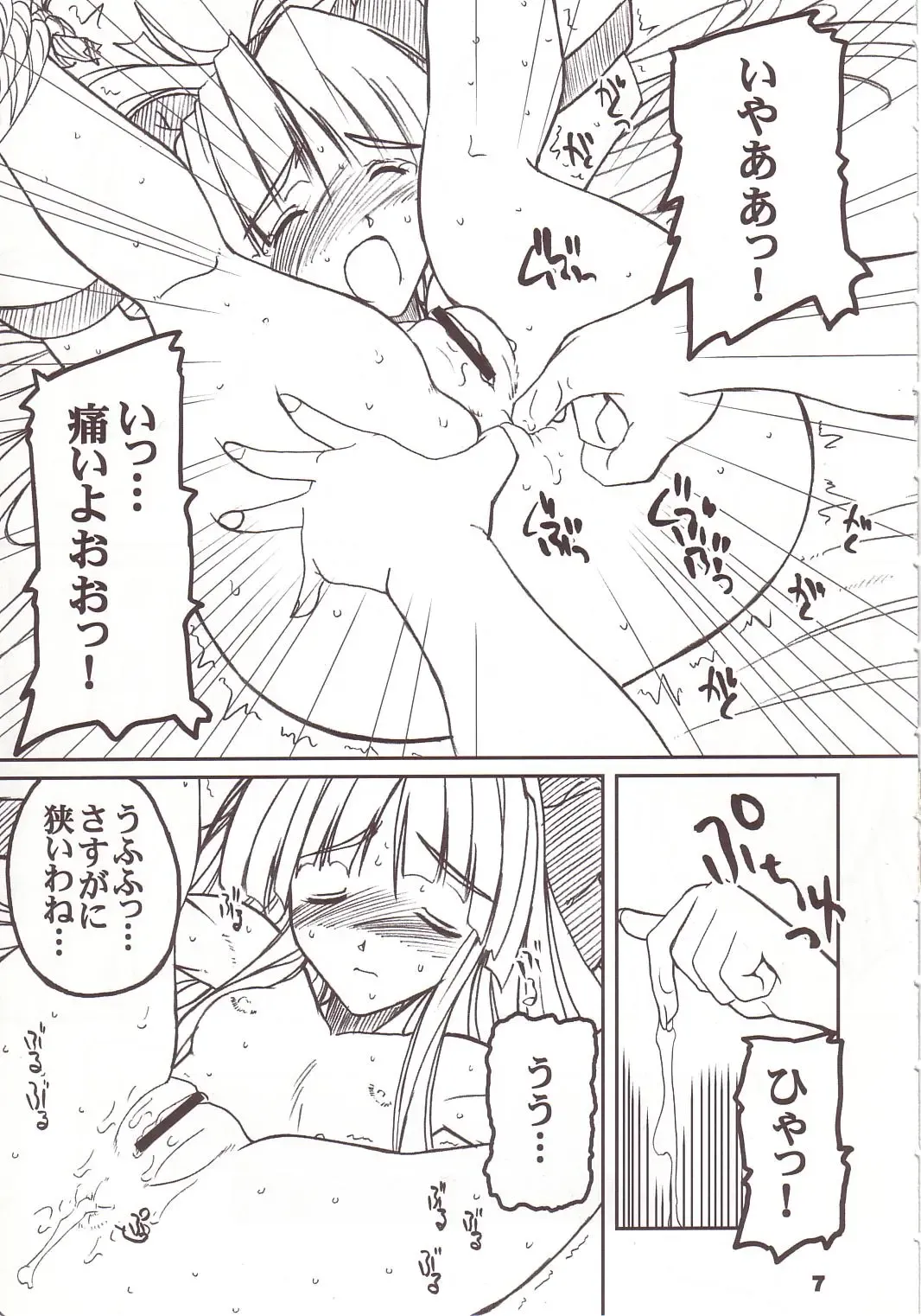 [Araki Hiroaki] PULP soushuuhen Fhentai - Page 6