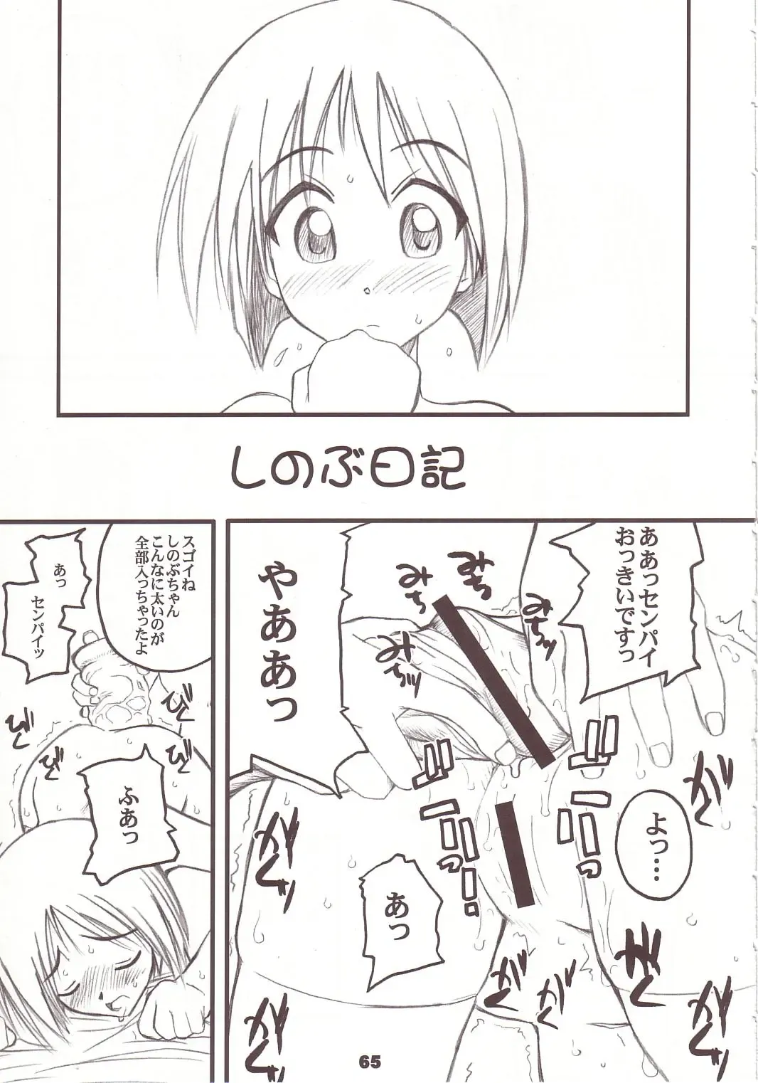 [Araki Hiroaki] PULP soushuuhen Fhentai - Page 64