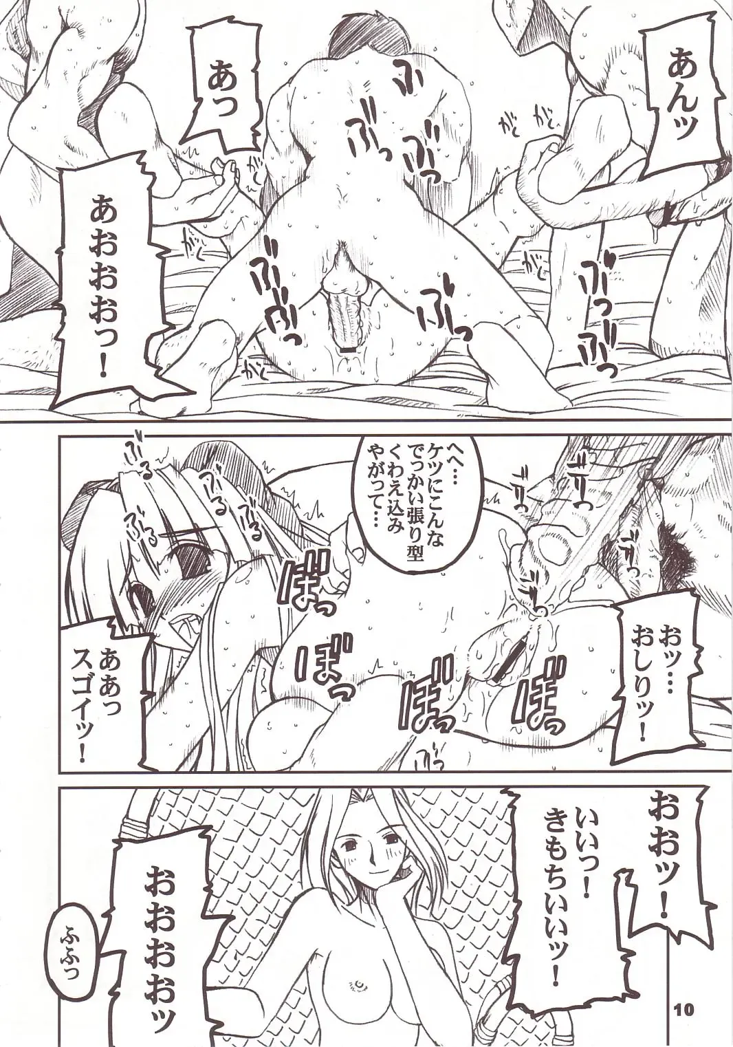[Araki Hiroaki] PULP soushuuhen Fhentai - Page 9