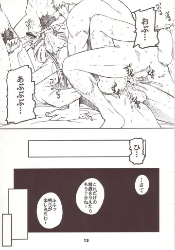 [Araki Hiroaki] PULP soushuuhen Fhentai - Page 12