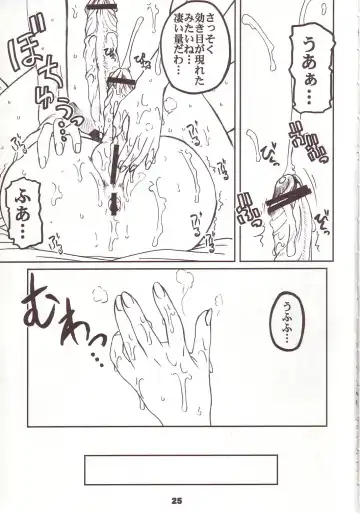 [Araki Hiroaki] PULP soushuuhen Fhentai - Page 24