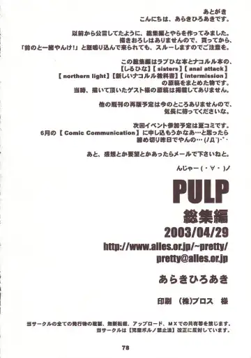 [Araki Hiroaki] PULP soushuuhen Fhentai - Page 77
