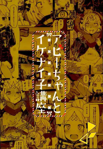 [Leafy] Abby-chan to Ikenai Ko Kouza Fhentai - Page 22