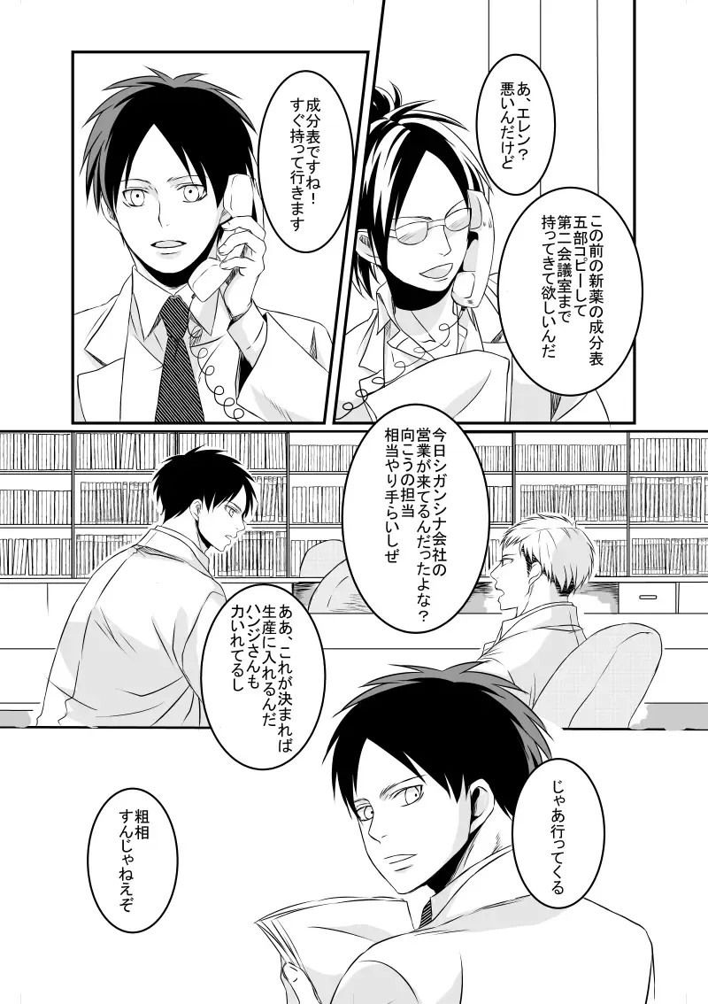 Anata ni Furetai Fhentai - Page 12