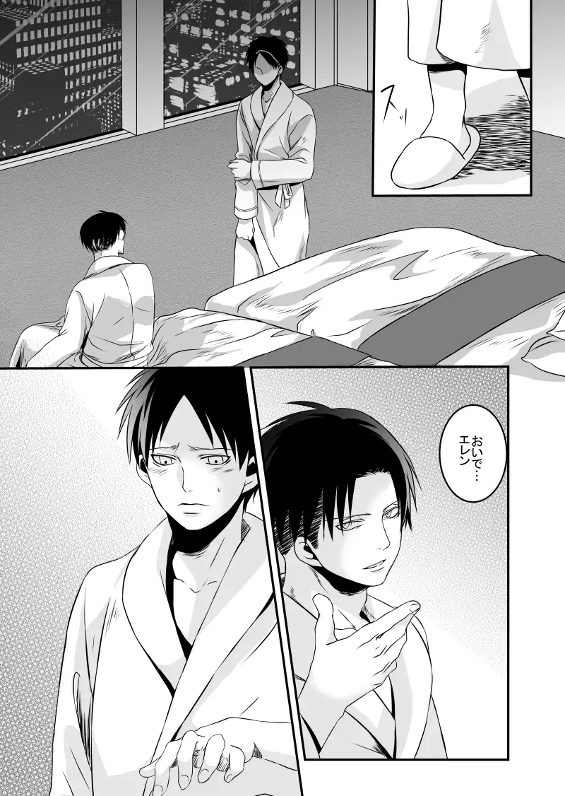 Anata ni Furetai Fhentai - Page 20