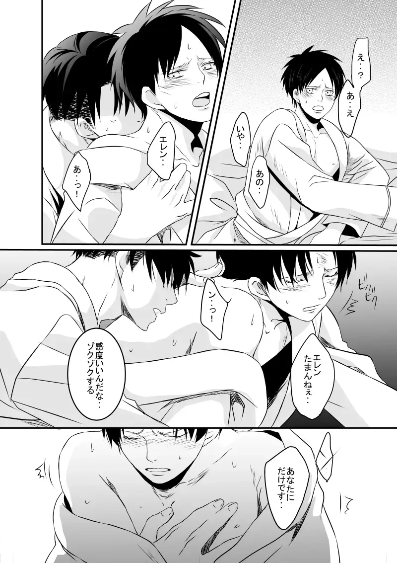 Anata ni Furetai Fhentai - Page 23