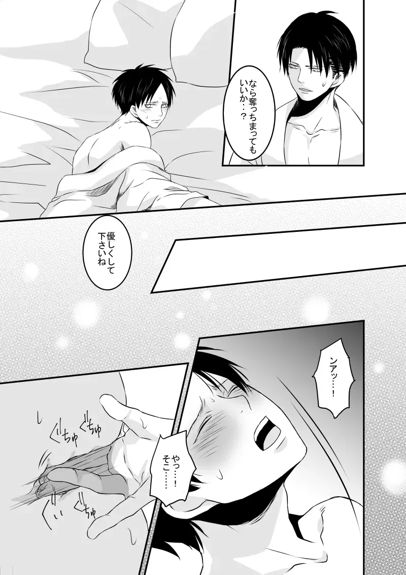 Anata ni Furetai Fhentai - Page 24