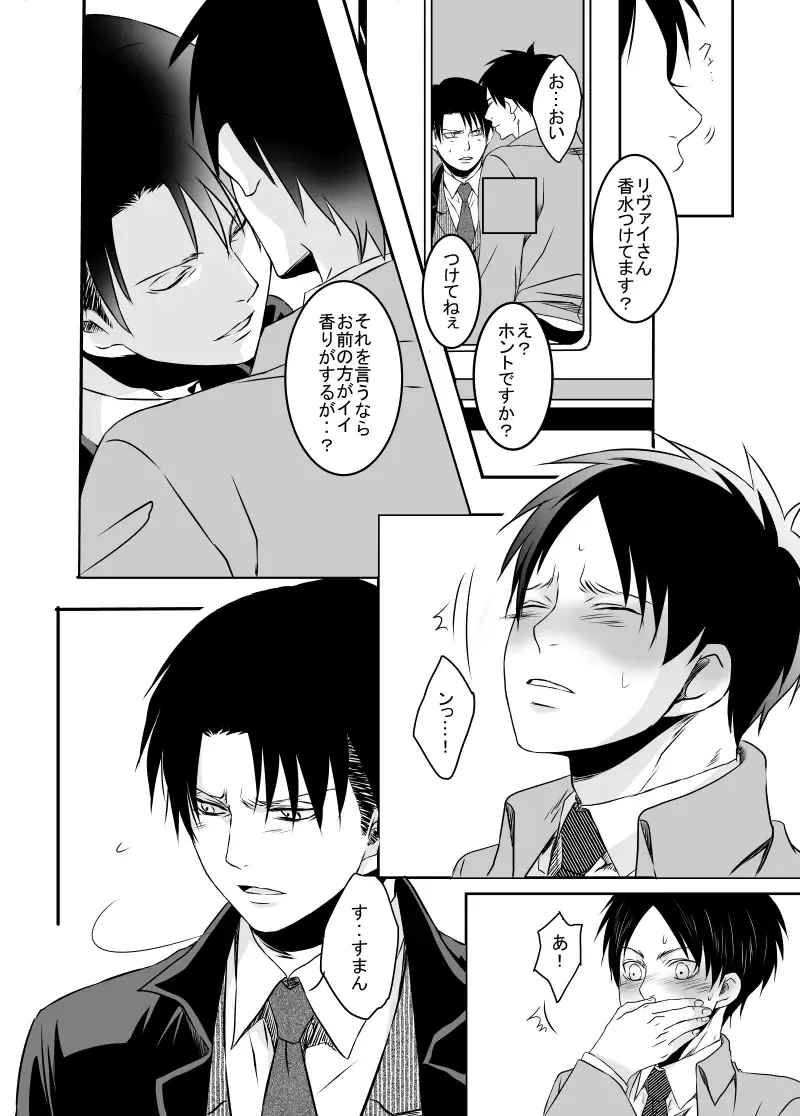 Anata ni Furetai Fhentai - Page 9