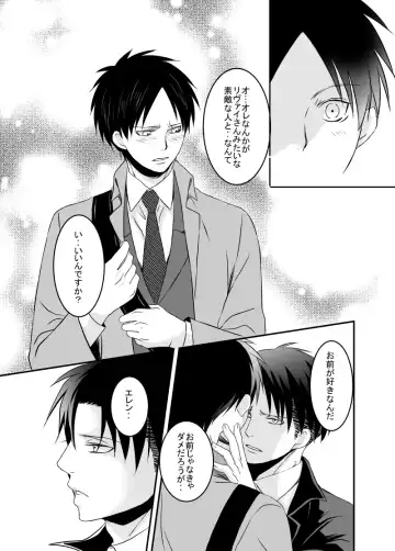 Anata ni Furetai Fhentai - Page 18