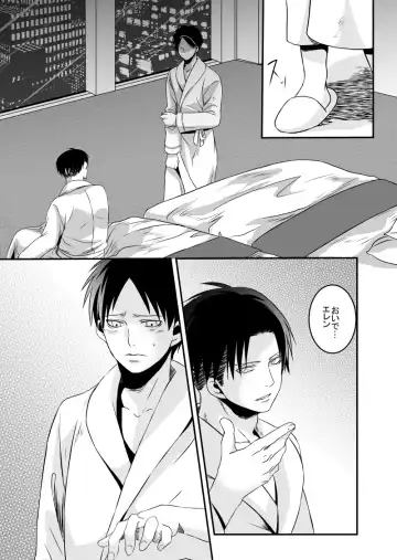 Anata ni Furetai Fhentai - Page 20