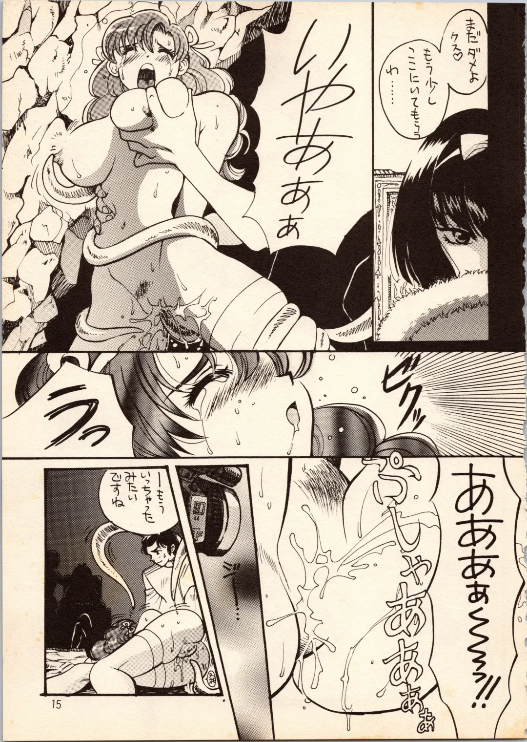 [Hatsuki Kyou - Watashiha Megane] Gegege no Yatsura Fhentai - Page 15