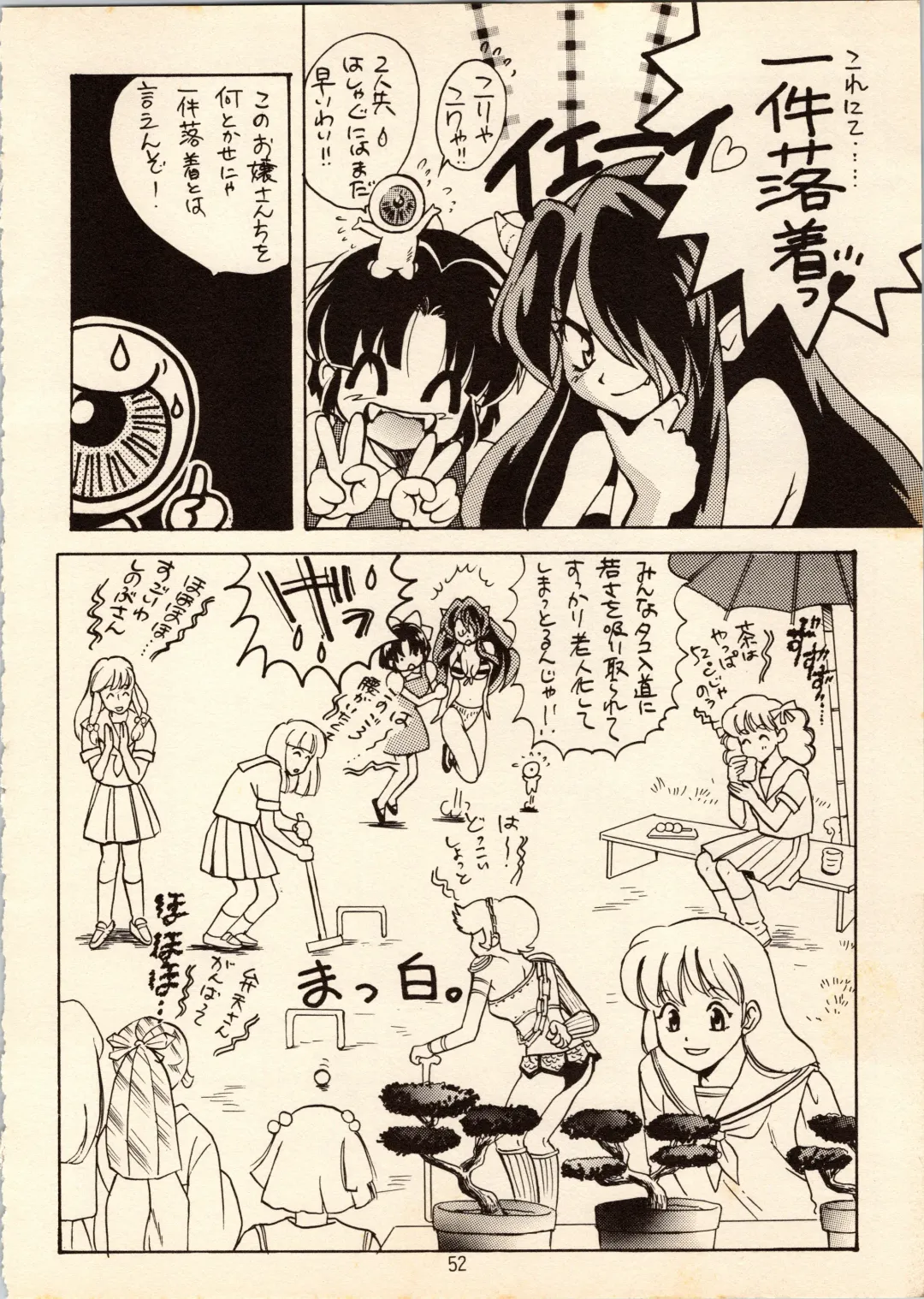 [Hatsuki Kyou - Watashiha Megane] Gegege no Yatsura Fhentai - Page 52