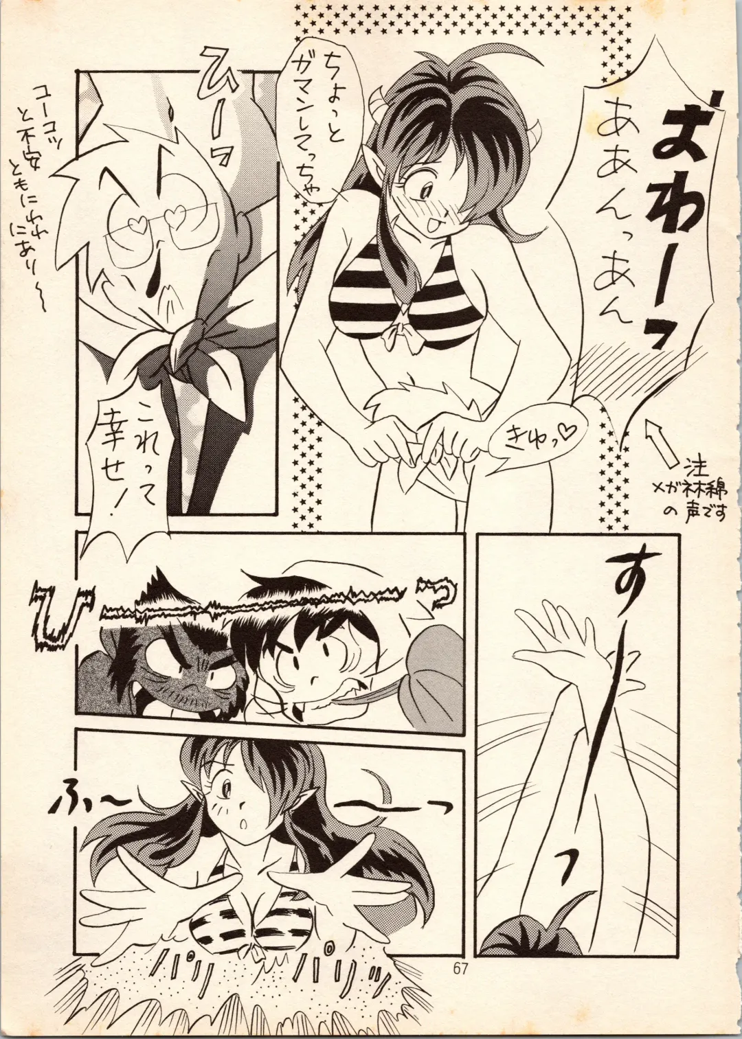 [Hatsuki Kyou - Watashiha Megane] Gegege no Yatsura Fhentai - Page 67