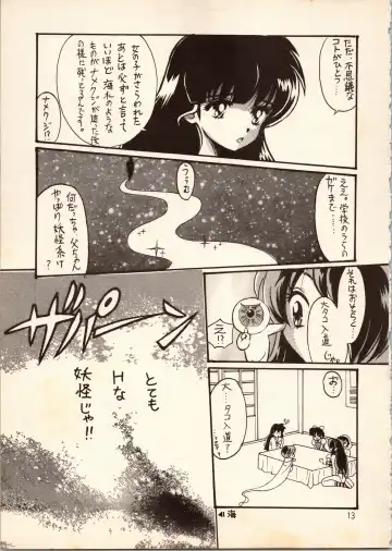 [Hatsuki Kyou - Watashiha Megane] Gegege no Yatsura Fhentai - Page 13