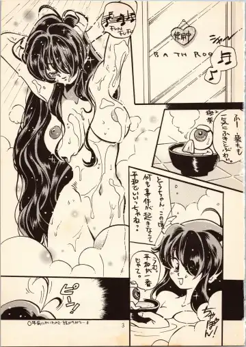 [Hatsuki Kyou - Watashiha Megane] Gegege no Yatsura Fhentai - Page 3