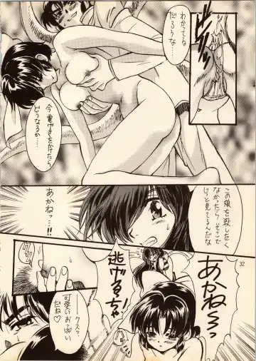 [Hatsuki Kyou - Watashiha Megane] Gegege no Yatsura Fhentai - Page 32