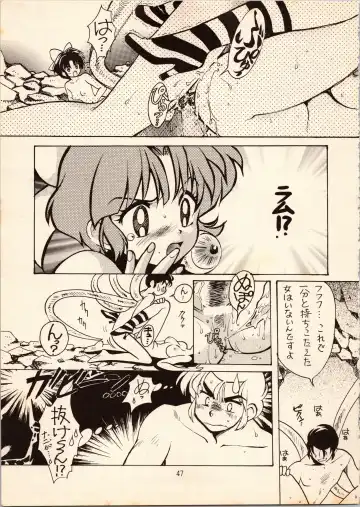 [Hatsuki Kyou - Watashiha Megane] Gegege no Yatsura Fhentai - Page 47