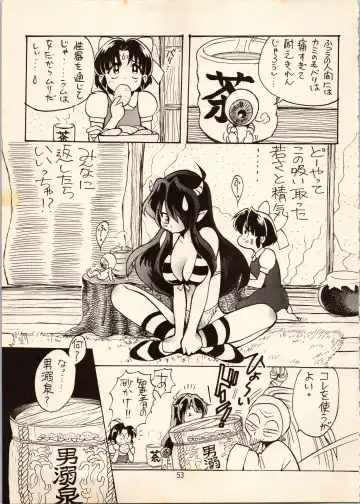 [Hatsuki Kyou - Watashiha Megane] Gegege no Yatsura Fhentai - Page 53