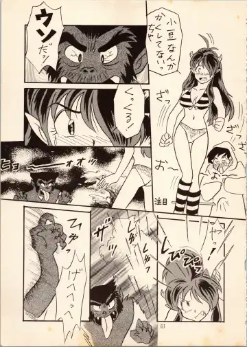 [Hatsuki Kyou - Watashiha Megane] Gegege no Yatsura Fhentai - Page 61