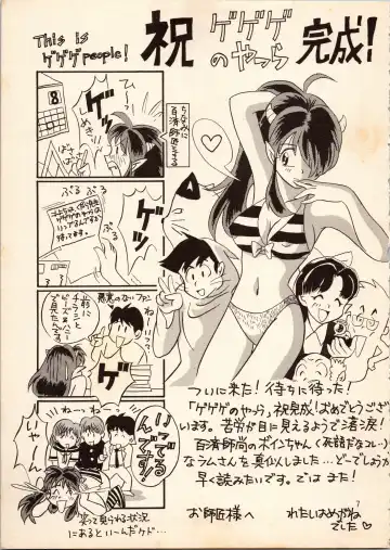 [Hatsuki Kyou - Watashiha Megane] Gegege no Yatsura Fhentai - Page 7