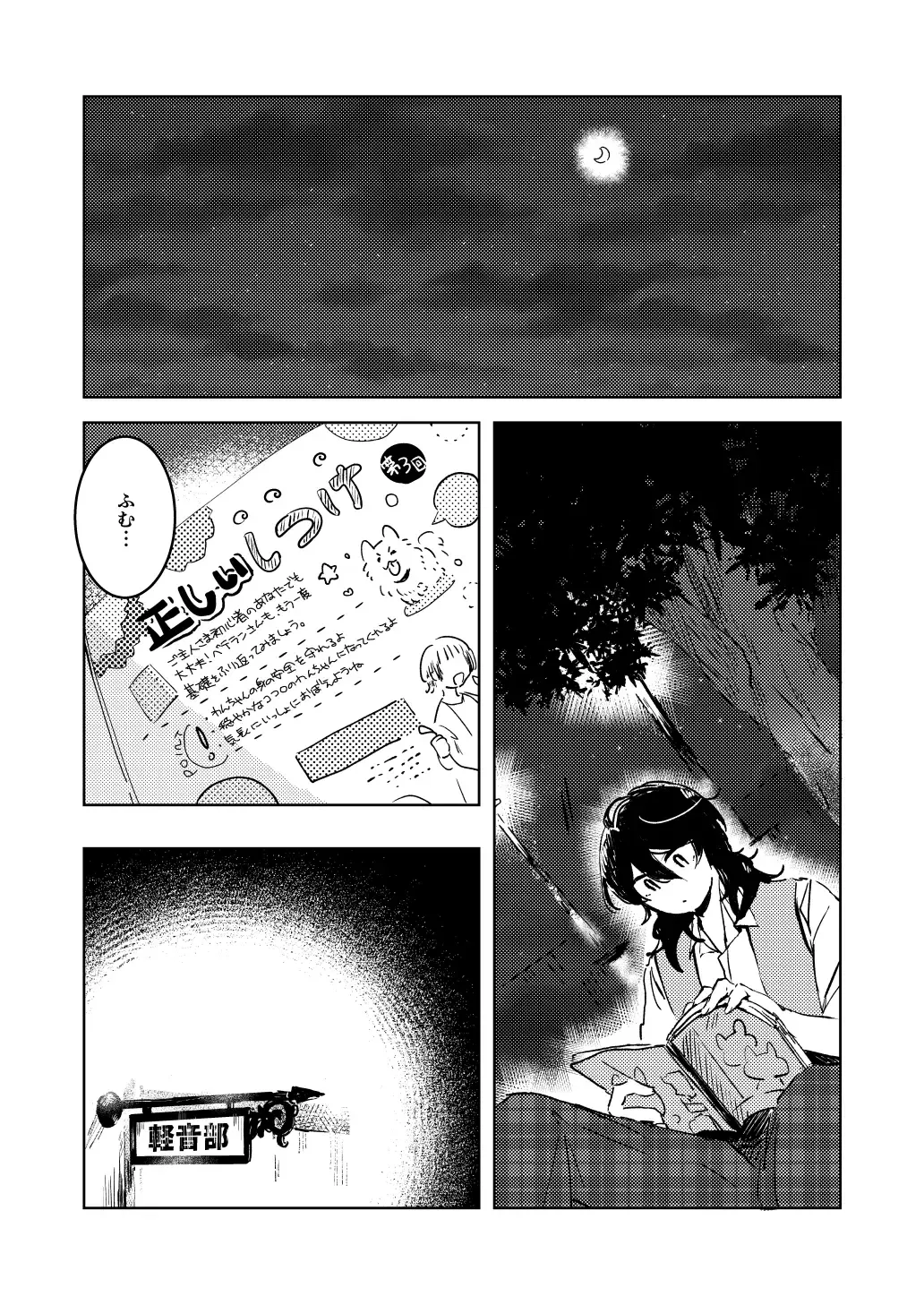 Ote, Mate, Itte Fhentai - Page 3